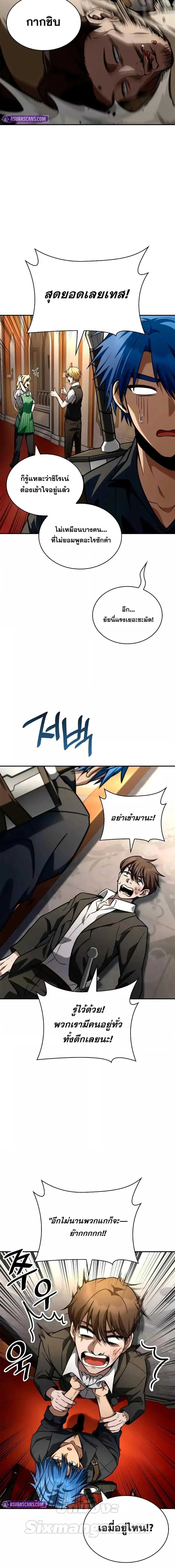 Infinite Mage จอมเวทไร้ขีดจำกัด ตอนที่ 115 page 11