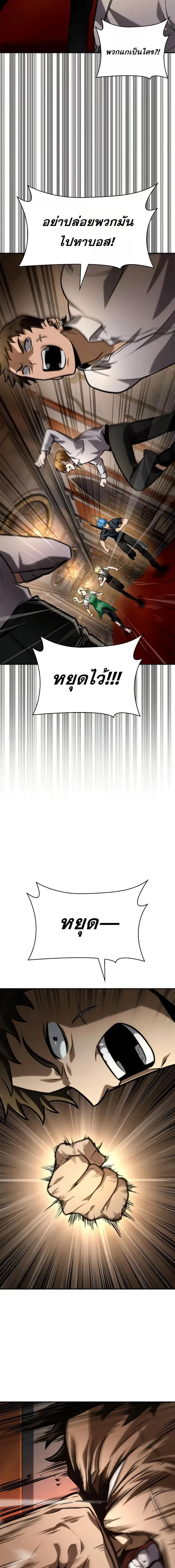 Infinite Mage จอมเวทไร้ขีดจำกัด ตอนที่ 115 page 14