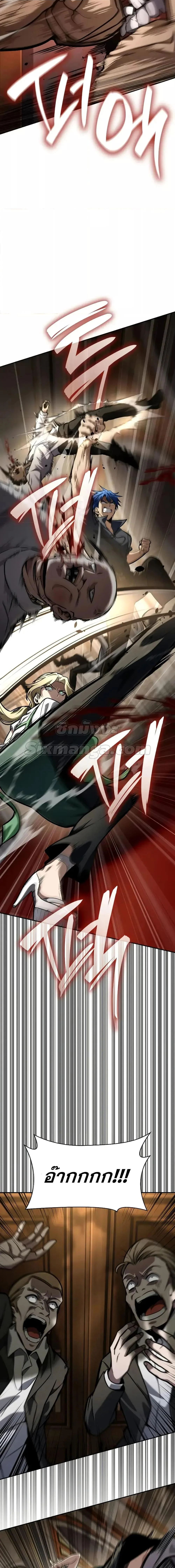 Infinite Mage จอมเวทไร้ขีดจำกัด ตอนที่ 115 page 15