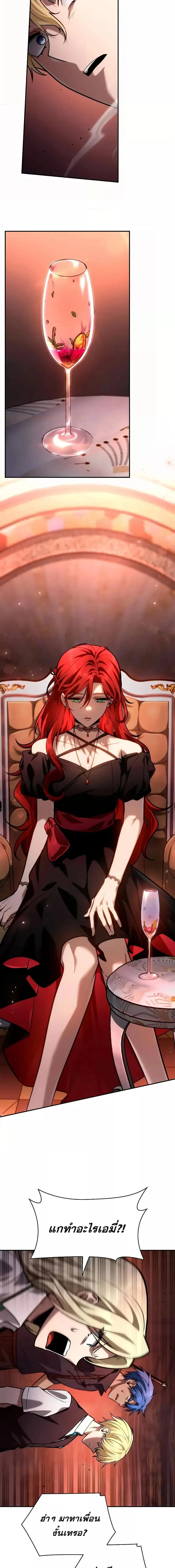 Infinite Mage จอมเวทไร้ขีดจำกัด ตอนที่ 115 page 18