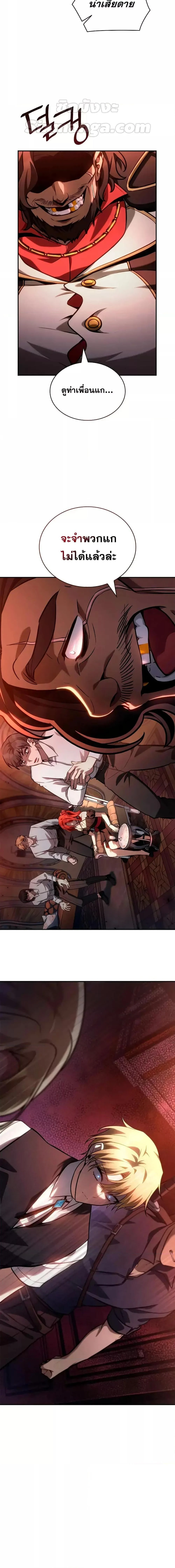 Infinite Mage จอมเวทไร้ขีดจำกัด ตอนที่ 115 page 19