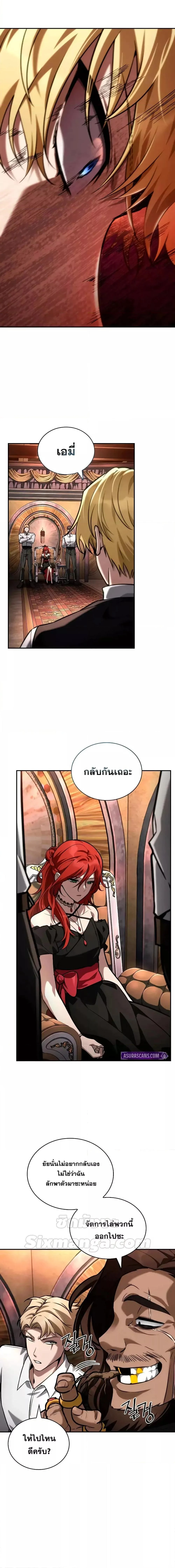 Infinite Mage จอมเวทไร้ขีดจำกัด ตอนที่ 115 page 20