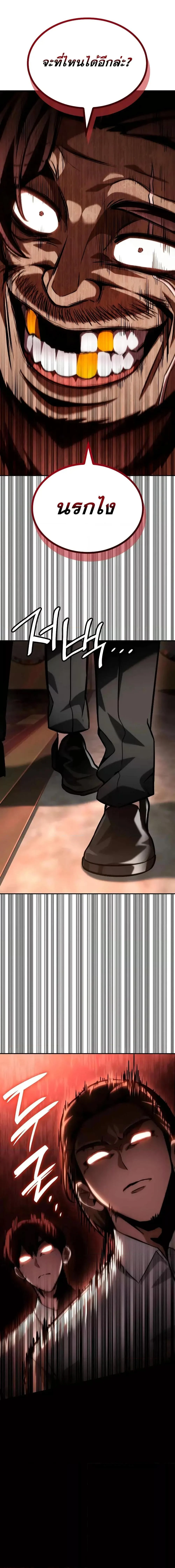 Infinite Mage จอมเวทไร้ขีดจำกัด ตอนที่ 115 page 21
