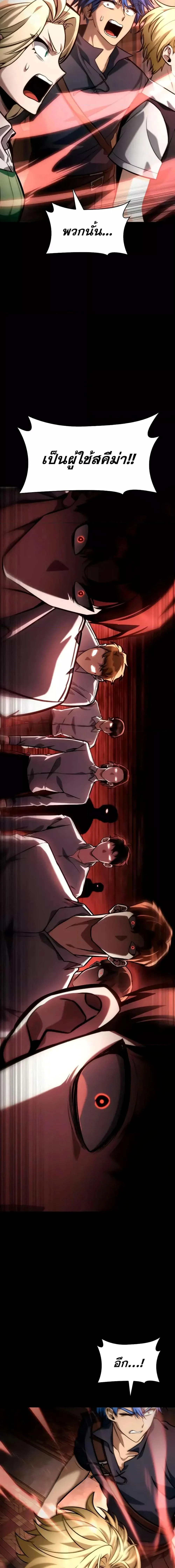 Infinite Mage จอมเวทไร้ขีดจำกัด ตอนที่ 115 page 23