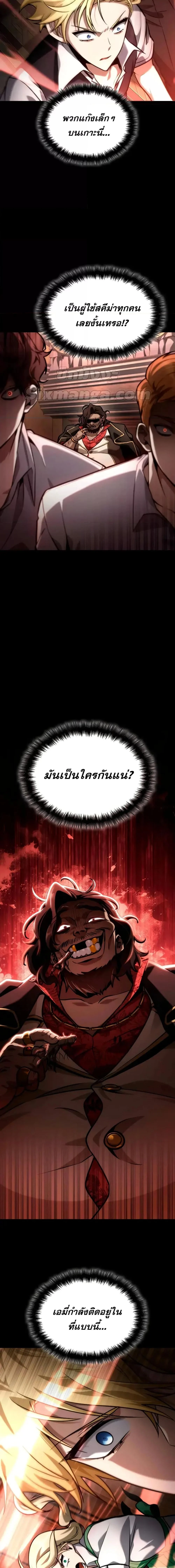 Infinite Mage จอมเวทไร้ขีดจำกัด ตอนที่ 115 page 24