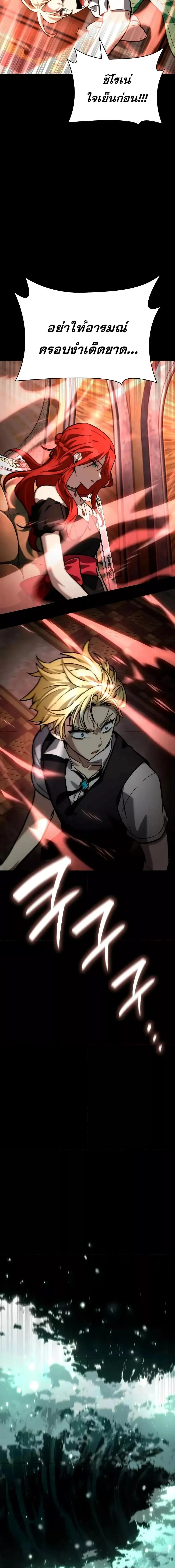 Infinite Mage จอมเวทไร้ขีดจำกัด ตอนที่ 115 page 25