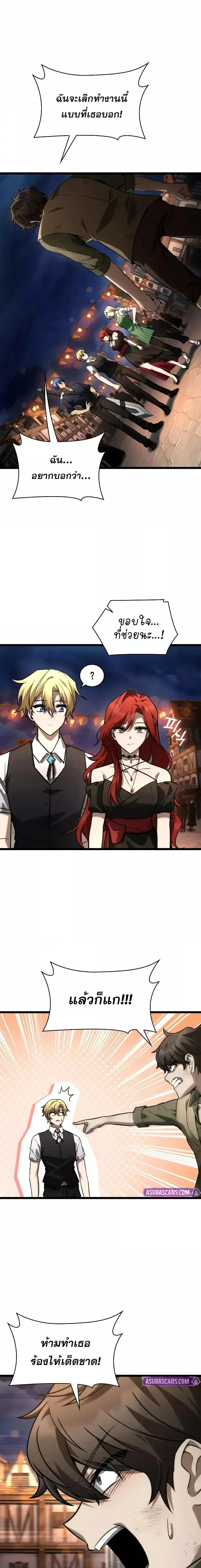 Infinite Mage จอมเวทไร้ขีดจำกัด ตอนที่ 117 page 2