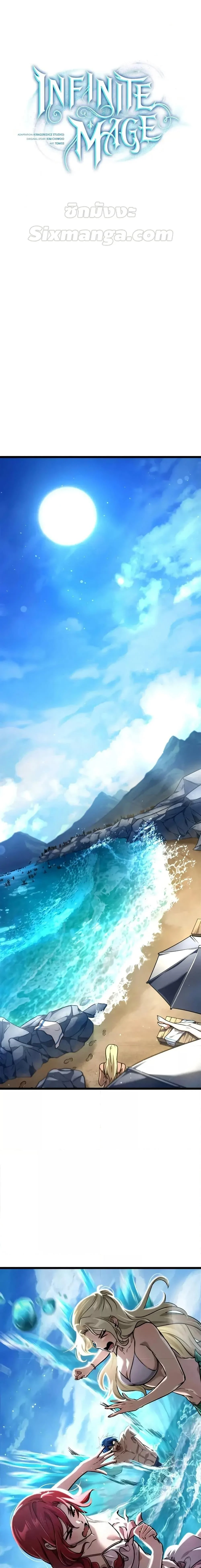 Infinite Mage จอมเวทไร้ขีดจำกัด ตอนที่ 117 page 9