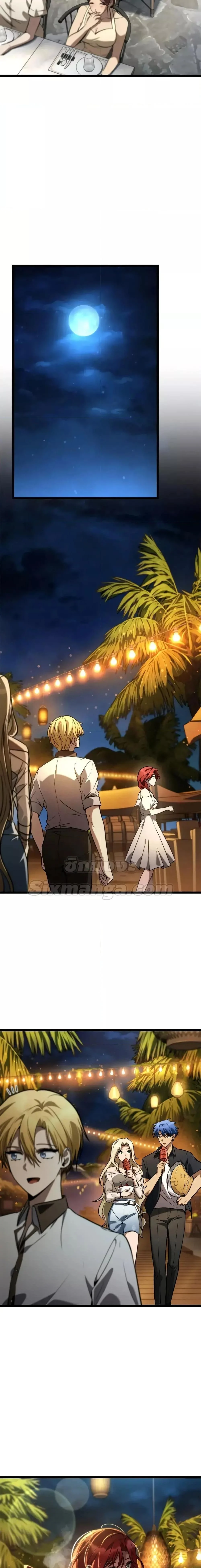 Infinite Mage จอมเวทไร้ขีดจำกัด ตอนที่ 117 page 11