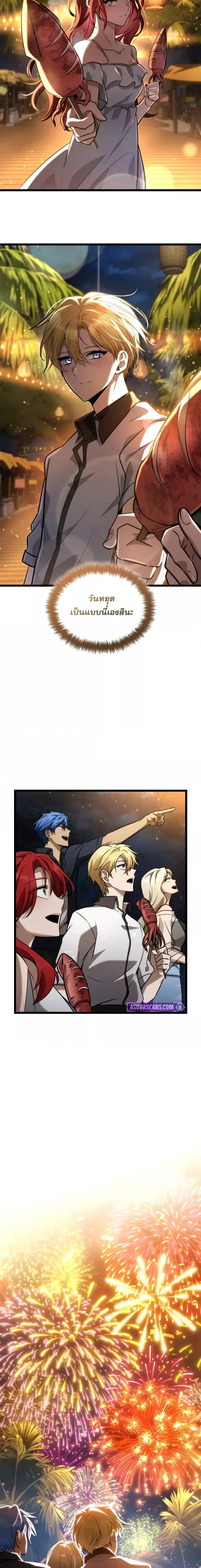 Infinite Mage จอมเวทไร้ขีดจำกัด ตอนที่ 117 page 12