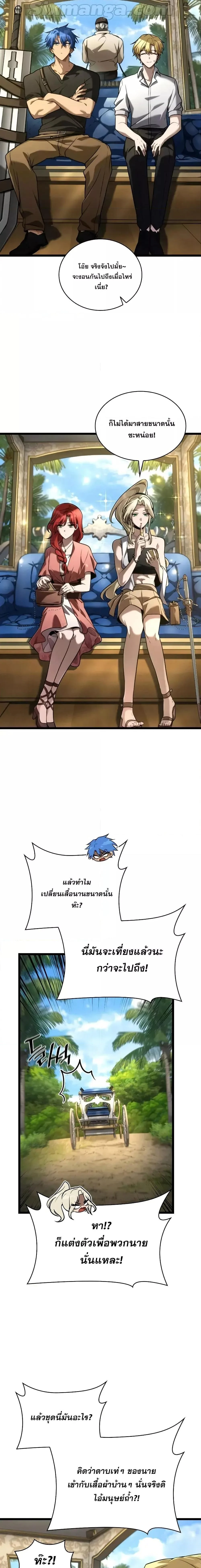 Infinite Mage จอมเวทไร้ขีดจำกัด ตอนที่ 117 page 14