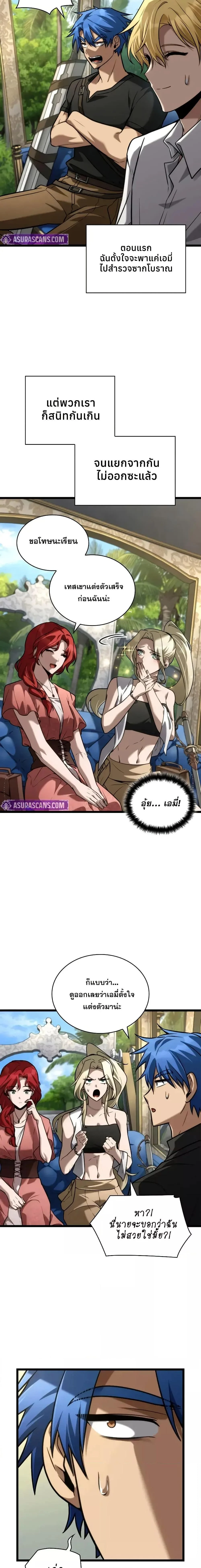 Infinite Mage จอมเวทไร้ขีดจำกัด ตอนที่ 117 page 15