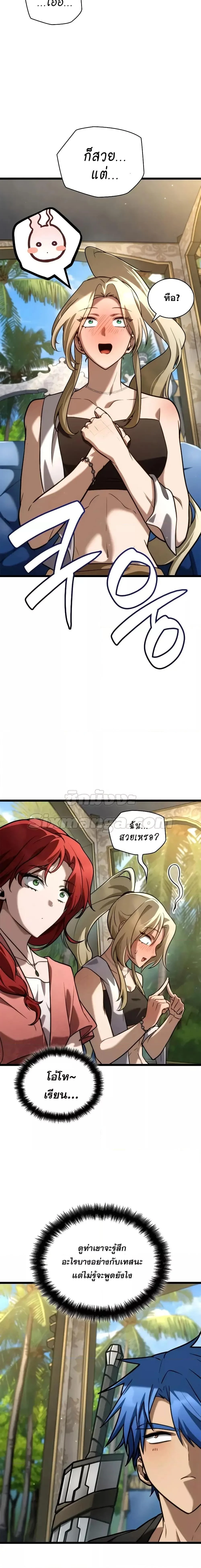 Infinite Mage จอมเวทไร้ขีดจำกัด ตอนที่ 117 page 16