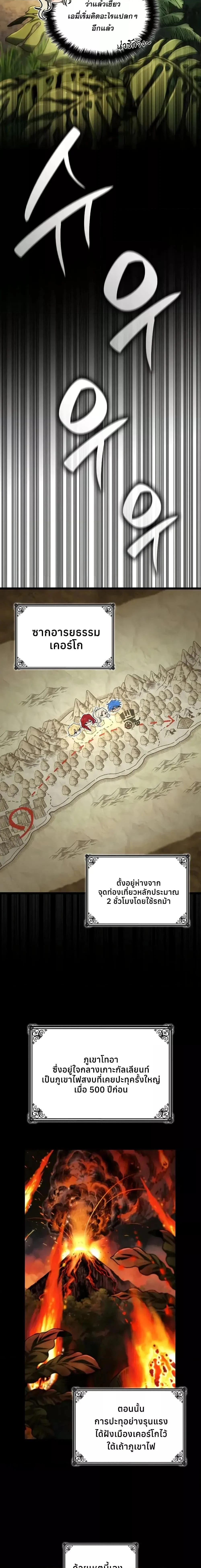 Infinite Mage จอมเวทไร้ขีดจำกัด ตอนที่ 117 page 18
