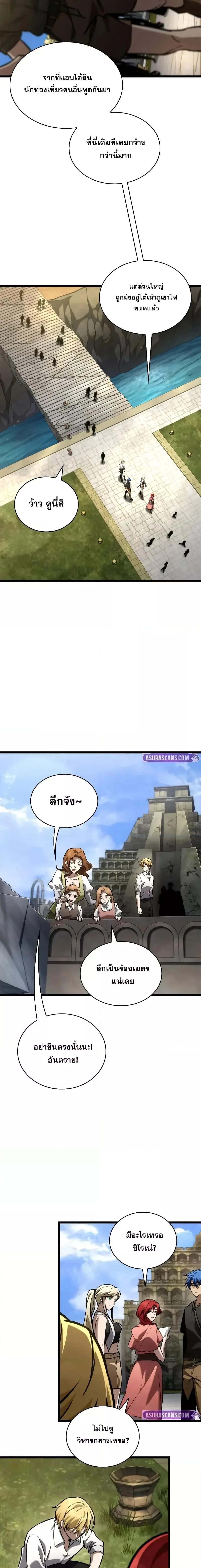 Infinite Mage จอมเวทไร้ขีดจำกัด ตอนที่ 117 page 22