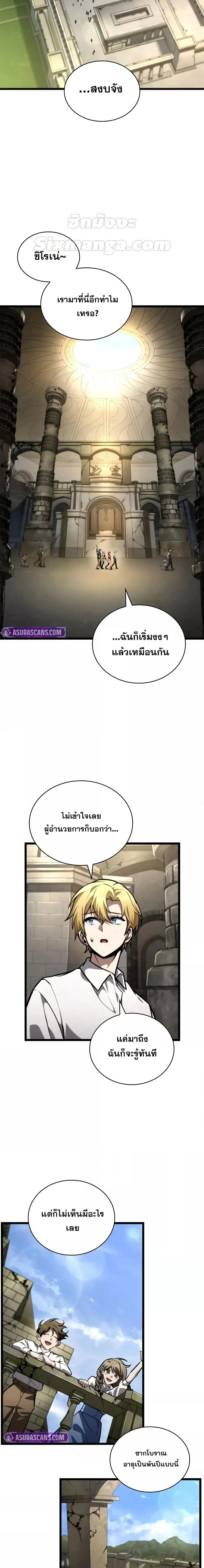 Infinite Mage จอมเวทไร้ขีดจำกัด ตอนที่ 118 page 6