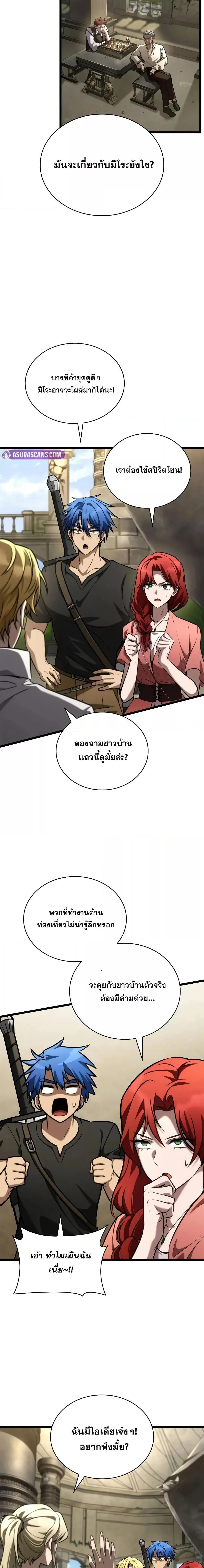 Infinite Mage จอมเวทไร้ขีดจำกัด ตอนที่ 118 page 7