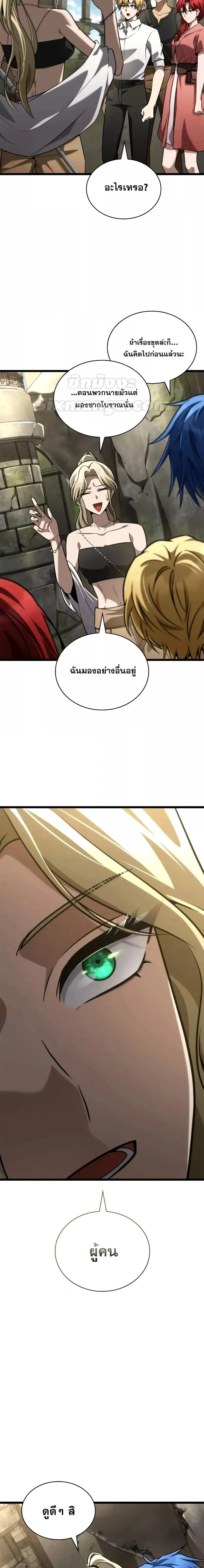 Infinite Mage จอมเวทไร้ขีดจำกัด ตอนที่ 118 page 8