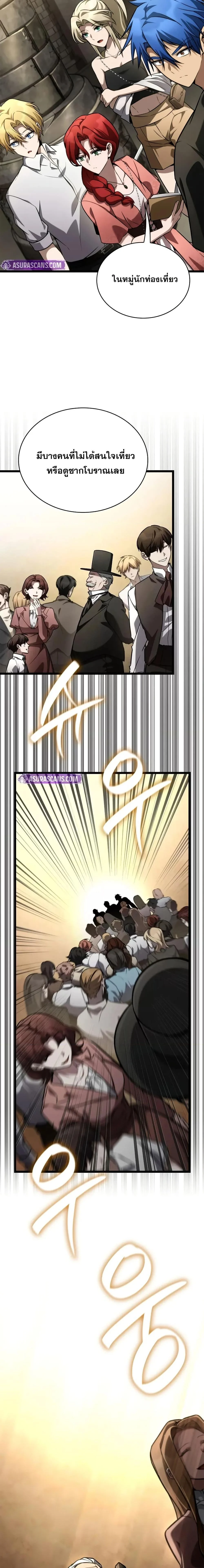 Infinite Mage จอมเวทไร้ขีดจำกัด ตอนที่ 118 page 9