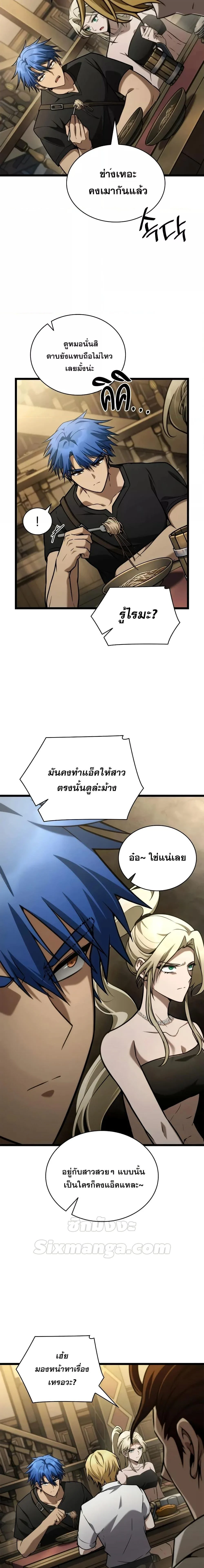 Infinite Mage จอมเวทไร้ขีดจำกัด ตอนที่ 118 page 12