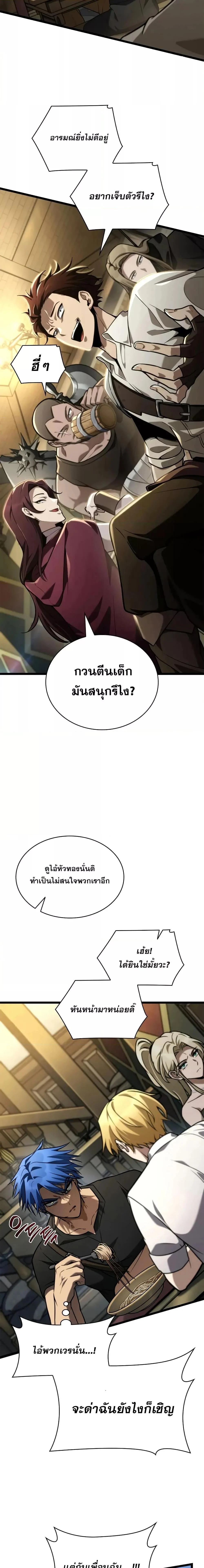 Infinite Mage จอมเวทไร้ขีดจำกัด ตอนที่ 118 page 13