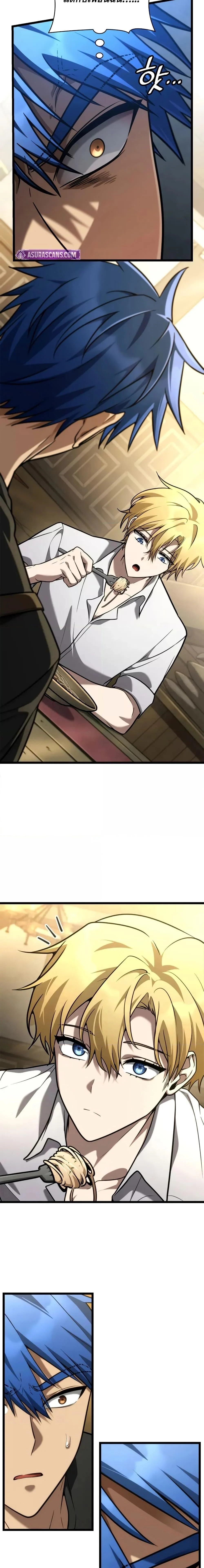 Infinite Mage จอมเวทไร้ขีดจำกัด ตอนที่ 118 page 14