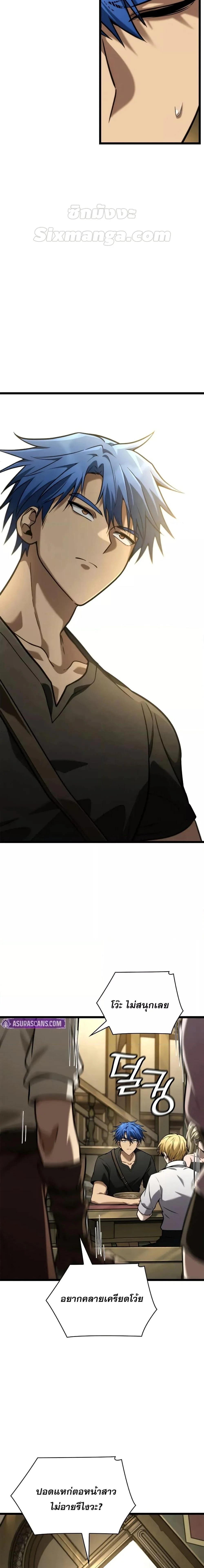 Infinite Mage จอมเวทไร้ขีดจำกัด ตอนที่ 118 page 15