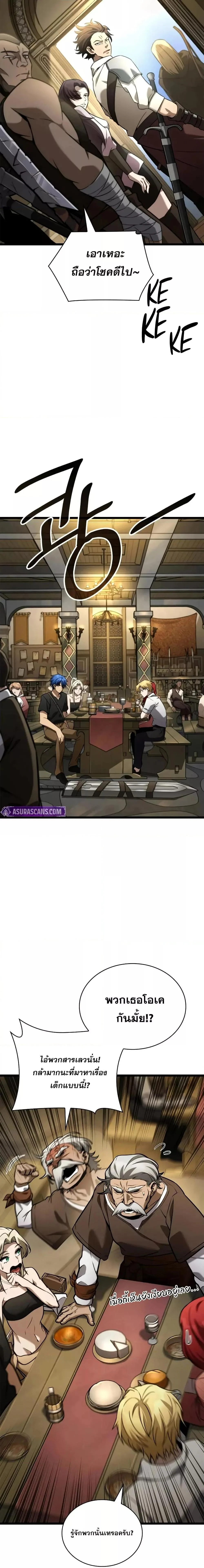 Infinite Mage จอมเวทไร้ขีดจำกัด ตอนที่ 118 page 16