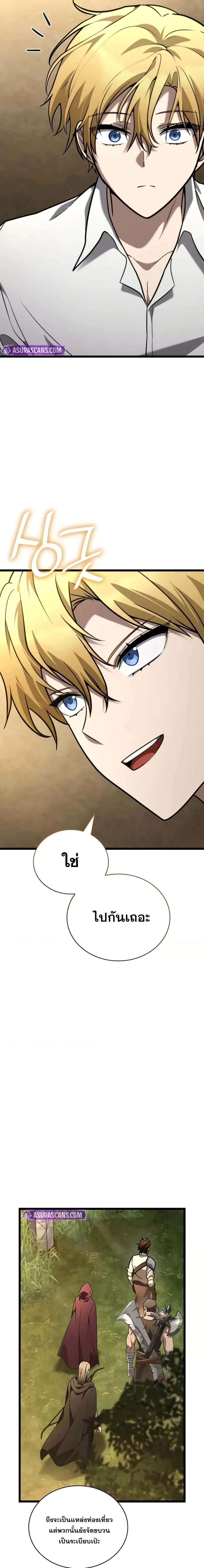 Infinite Mage จอมเวทไร้ขีดจำกัด ตอนที่ 118 page 18