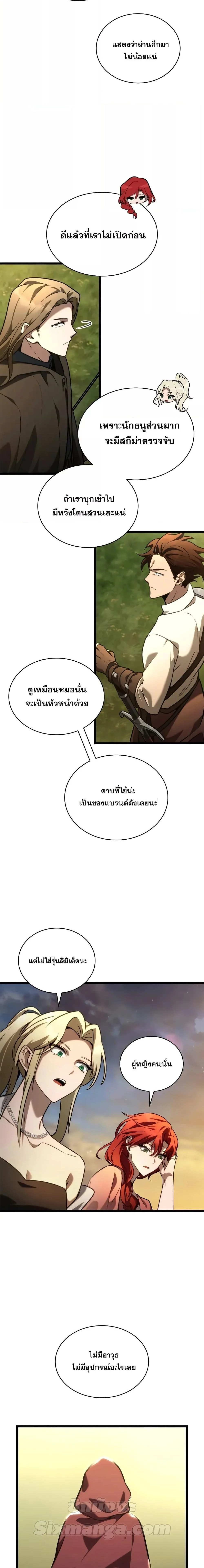 Infinite Mage จอมเวทไร้ขีดจำกัด ตอนที่ 118 page 19