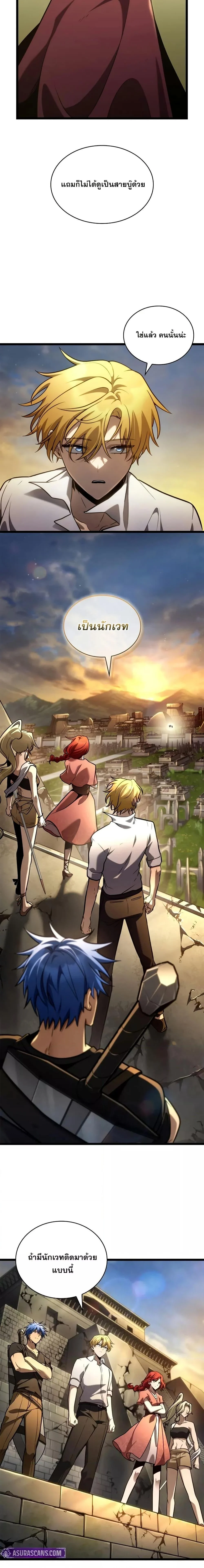 Infinite Mage จอมเวทไร้ขีดจำกัด ตอนที่ 118 page 20