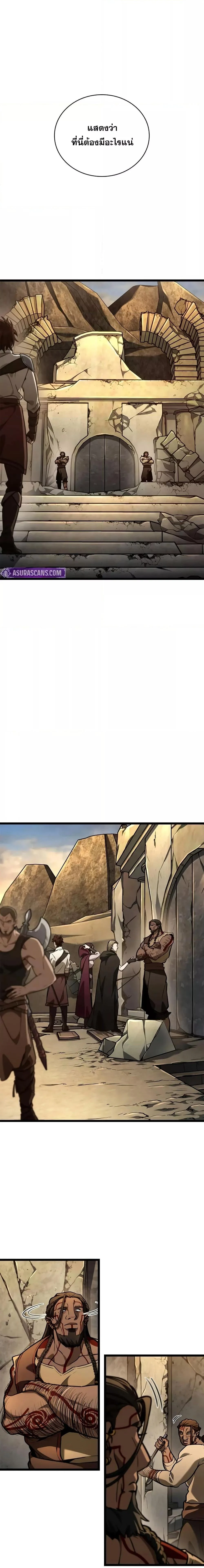 Infinite Mage จอมเวทไร้ขีดจำกัด ตอนที่ 118 page 21