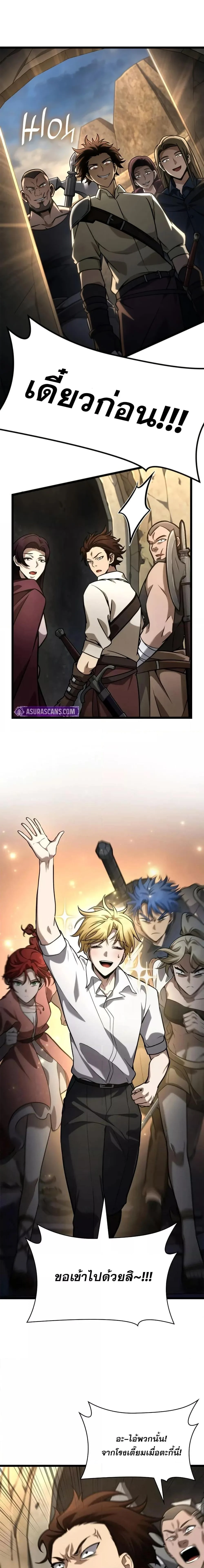 Infinite Mage จอมเวทไร้ขีดจำกัด ตอนที่ 118 page 23