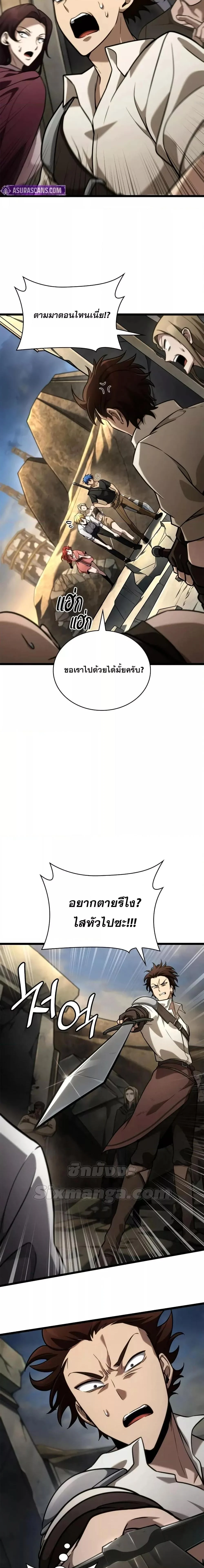 Infinite Mage จอมเวทไร้ขีดจำกัด ตอนที่ 118 page 24