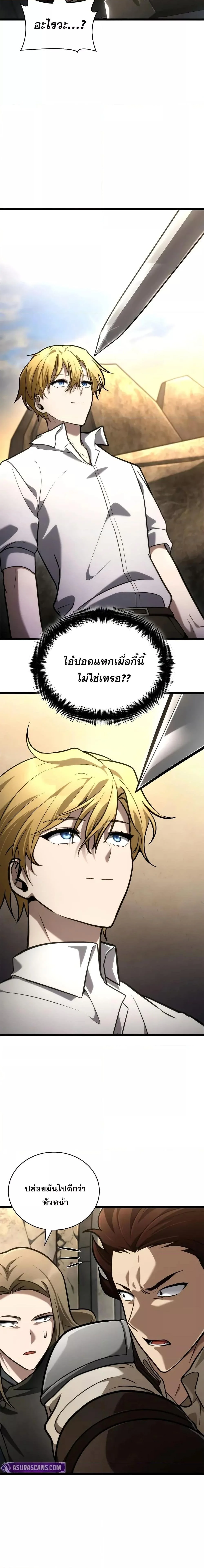 Infinite Mage จอมเวทไร้ขีดจำกัด ตอนที่ 118 page 25