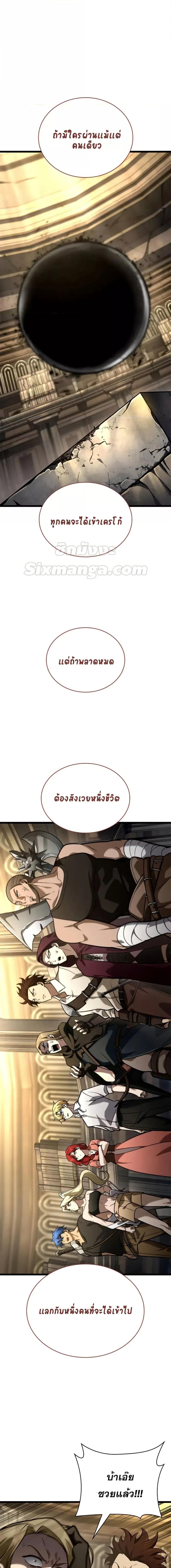 Infinite Mage จอมเวทไร้ขีดจำกัด ตอนที่ 120 page 1