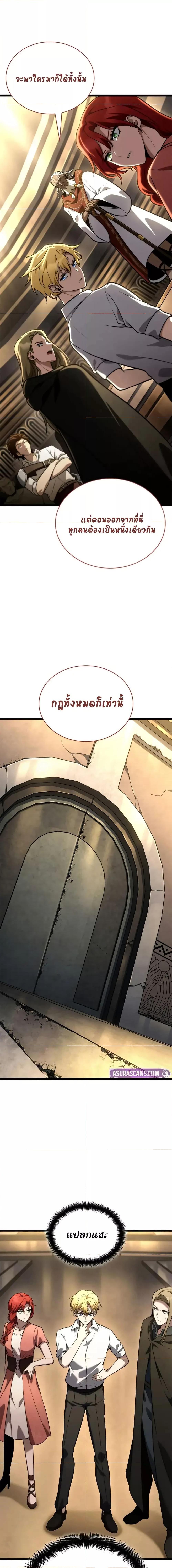 Infinite Mage จอมเวทไร้ขีดจำกัด ตอนที่ 120 page 8