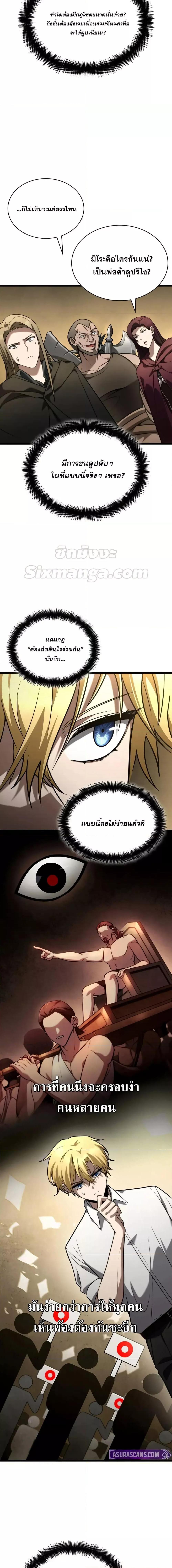 Infinite Mage จอมเวทไร้ขีดจำกัด ตอนที่ 120 page 9