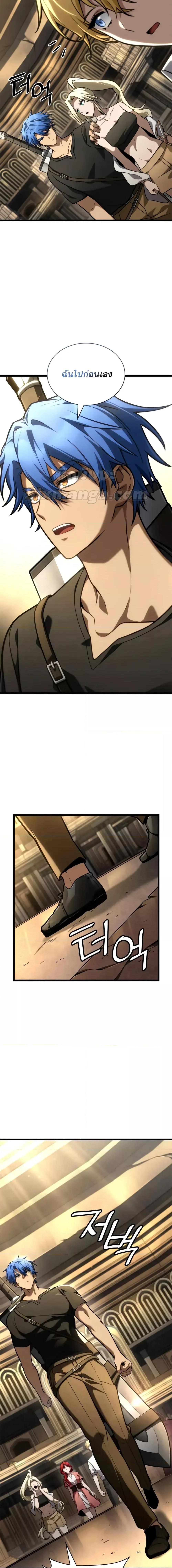 Infinite Mage จอมเวทไร้ขีดจำกัด ตอนที่ 120 page 13