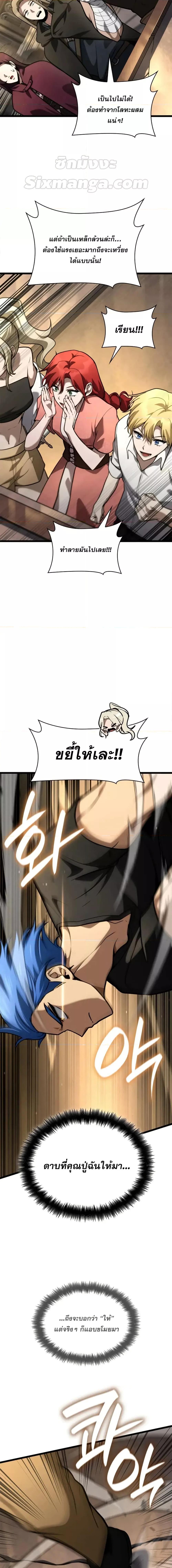 Infinite Mage จอมเวทไร้ขีดจำกัด ตอนที่ 120 page 17