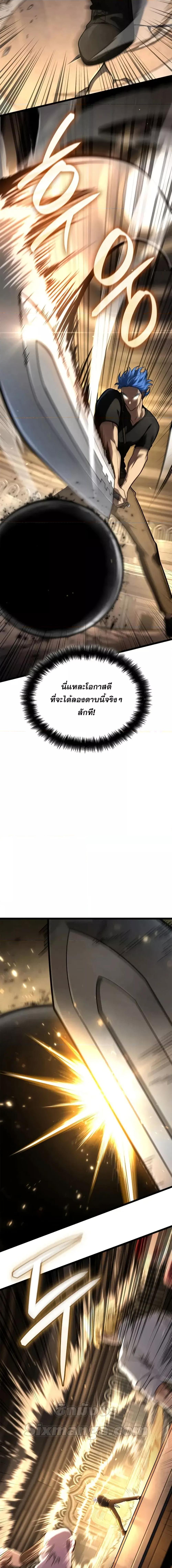 Infinite Mage จอมเวทไร้ขีดจำกัด ตอนที่ 120 page 18