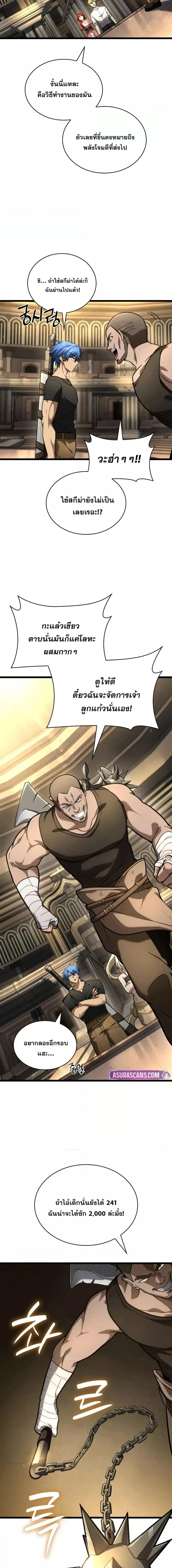 Infinite Mage จอมเวทไร้ขีดจำกัด ตอนที่ 120 page 21