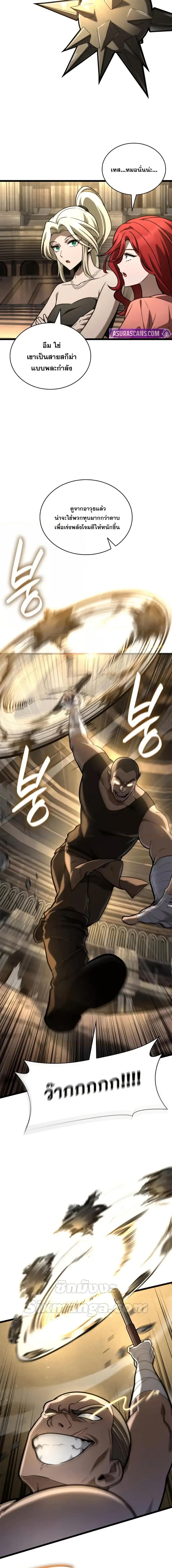 Infinite Mage จอมเวทไร้ขีดจำกัด ตอนที่ 120 page 22