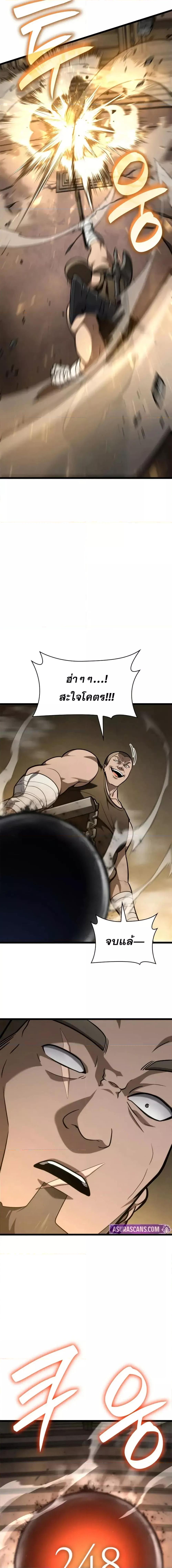 Infinite Mage จอมเวทไร้ขีดจำกัด ตอนที่ 120 page 23