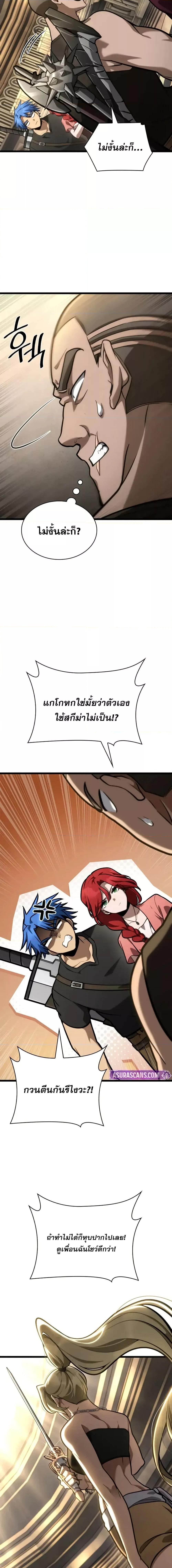 Infinite Mage จอมเวทไร้ขีดจำกัด ตอนที่ 120 page 25