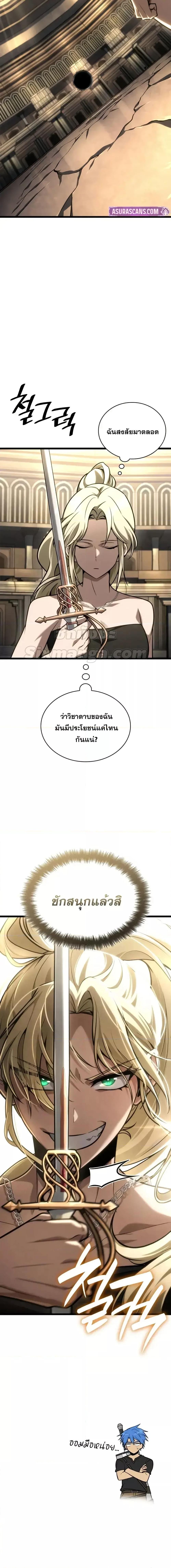 Infinite Mage จอมเวทไร้ขีดจำกัด ตอนที่ 120 page 26