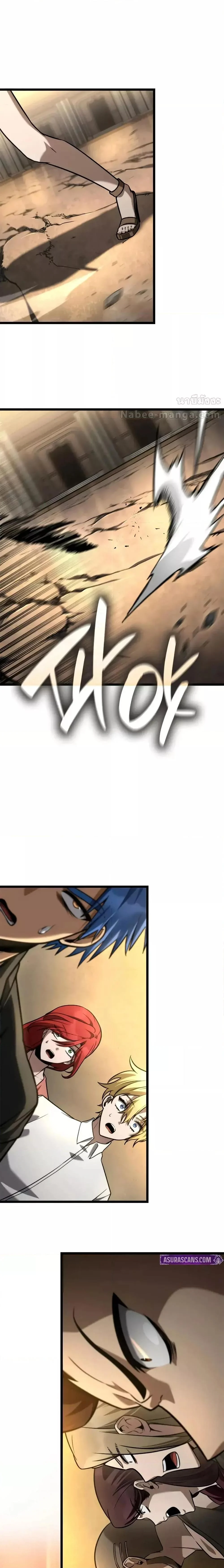 Infinite Mage จอมเวทไร้ขีดจำกัด ตอนที่ 121 page 4