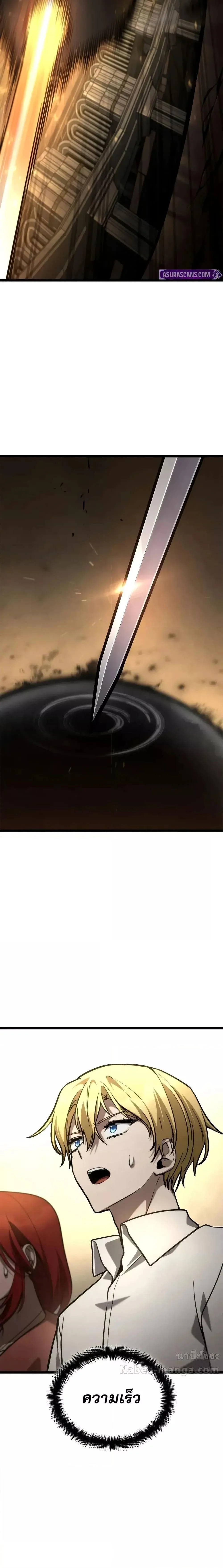 Infinite Mage จอมเวทไร้ขีดจำกัด ตอนที่ 121 page 6