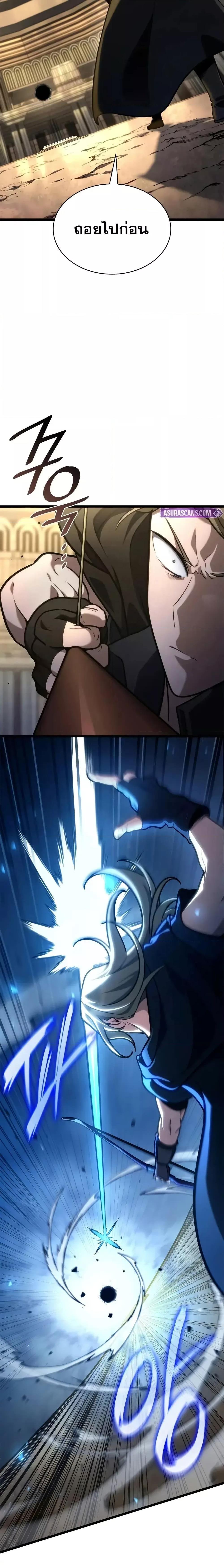 Infinite Mage จอมเวทไร้ขีดจำกัด ตอนที่ 121 page 12
