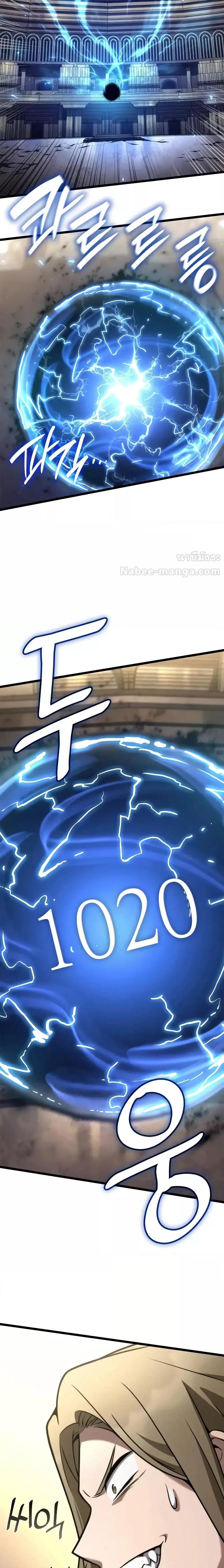 Infinite Mage จอมเวทไร้ขีดจำกัด ตอนที่ 121 page 14